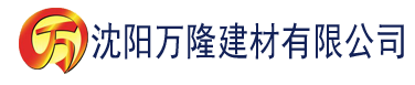 沈阳旧版达达兔影院建材有限公司_沈阳轻质石膏厂家抹灰_沈阳石膏自流平生产厂家_沈阳砌筑砂浆厂家